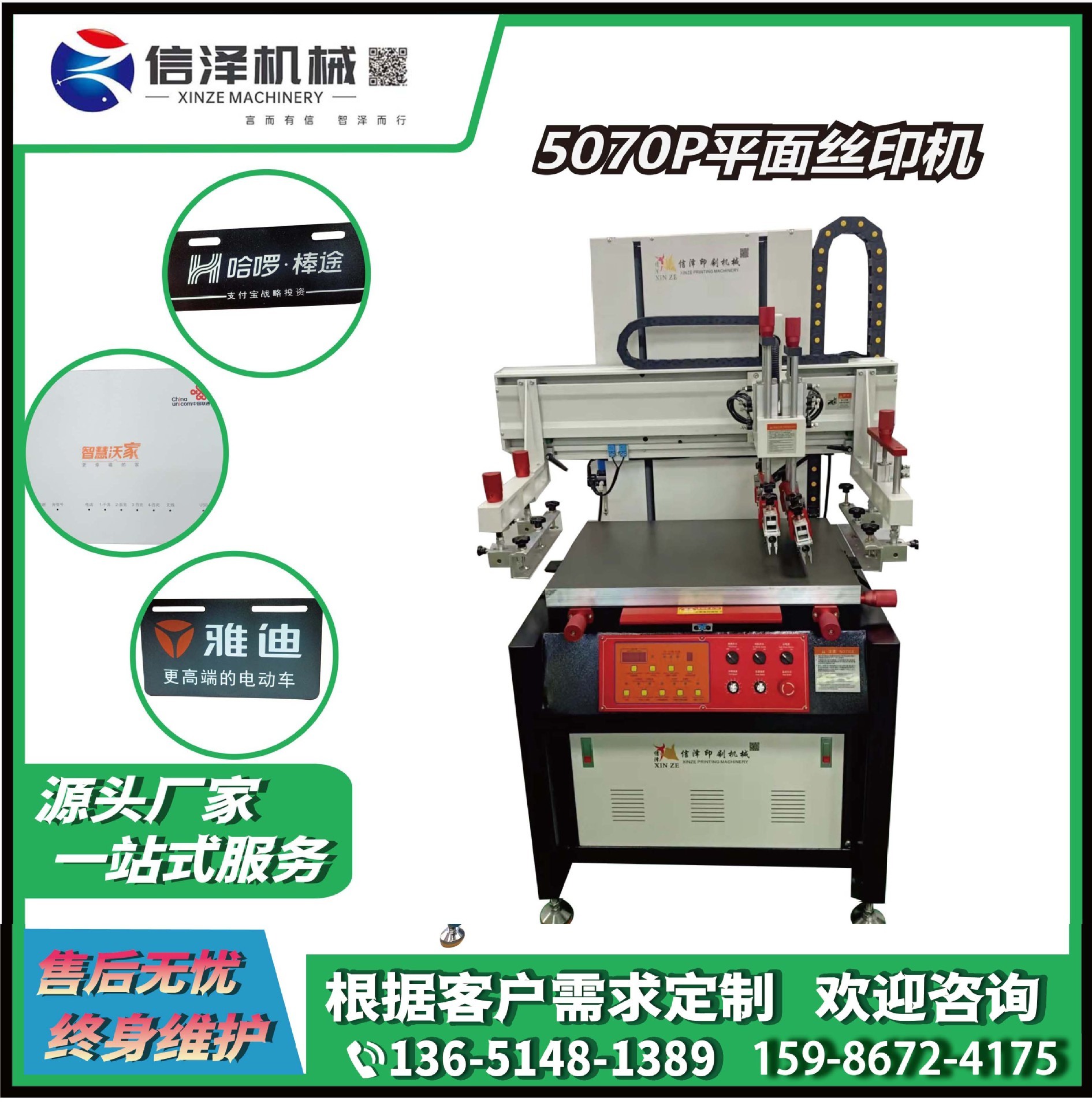 XZ-5070P 玻璃塑料絲網印刷機(jī) 半自(zì)動絲網 PVC闆大平面印刷 IC闆絲印機(jī)設備