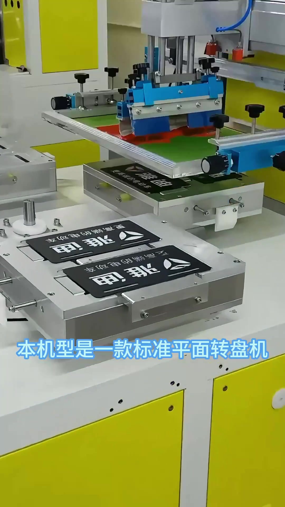 四工(gōng)位絲印機(jī).mp4