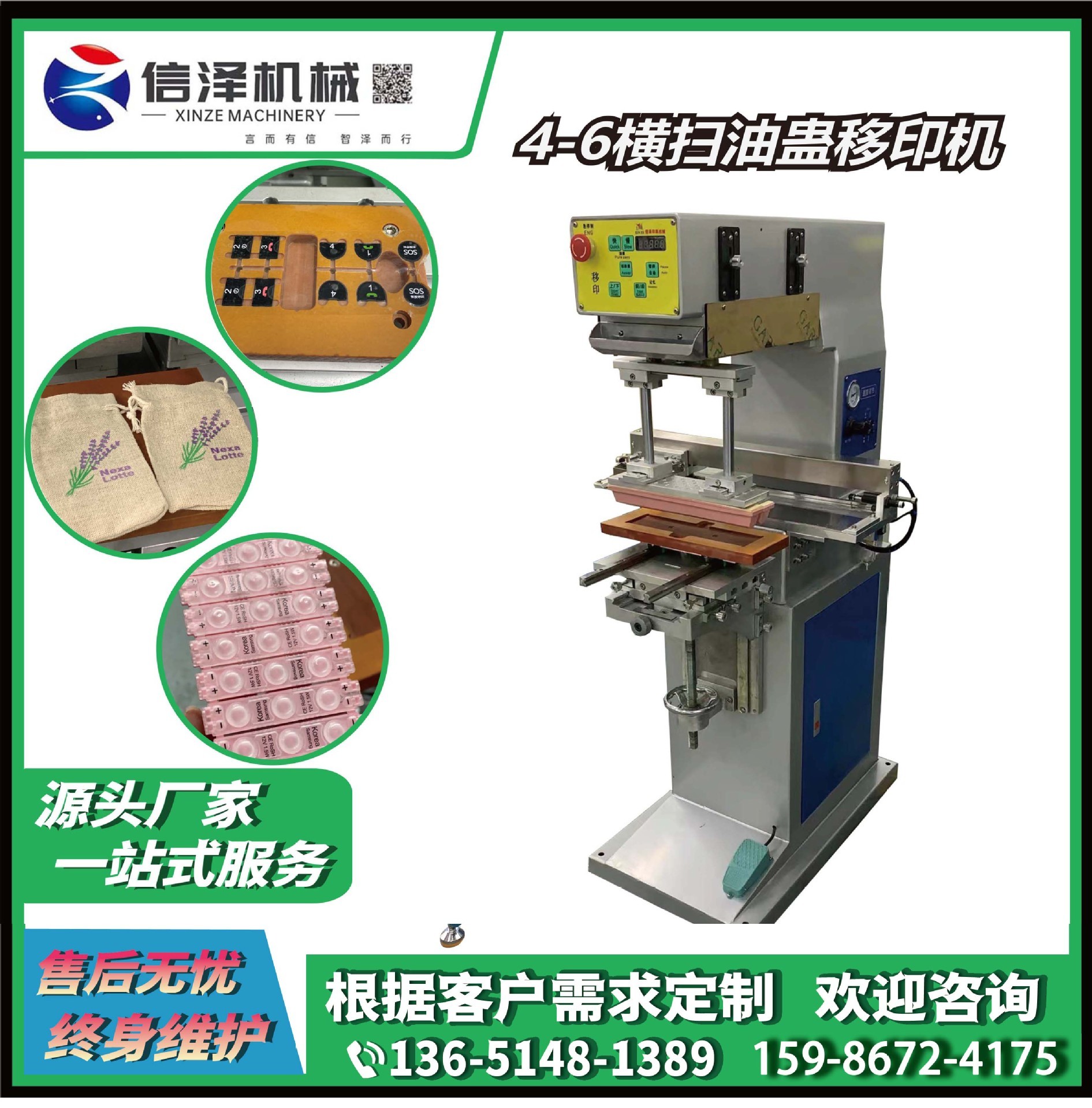 XZ-175-S 全自(zì)動雙色穿梭移印機(jī) 塑膠外殼蓋印刷打印字機(jī)移印機(jī) 源頭廠家